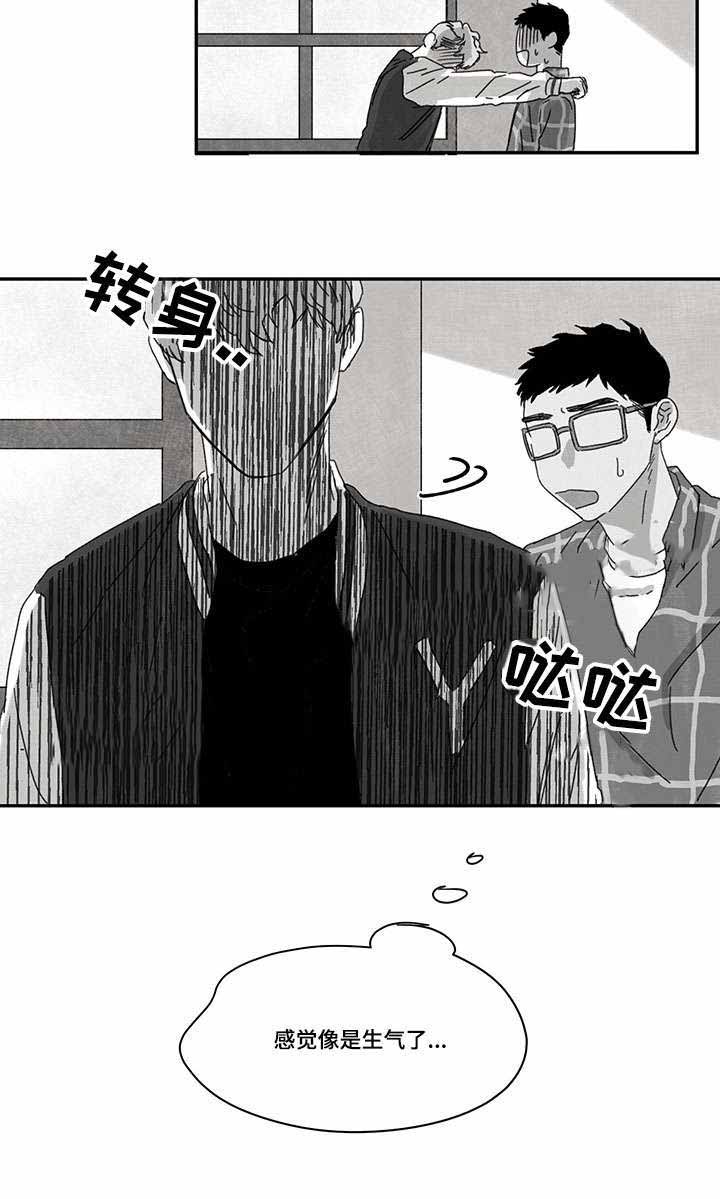 恩惠大厦漫画,第34话1图