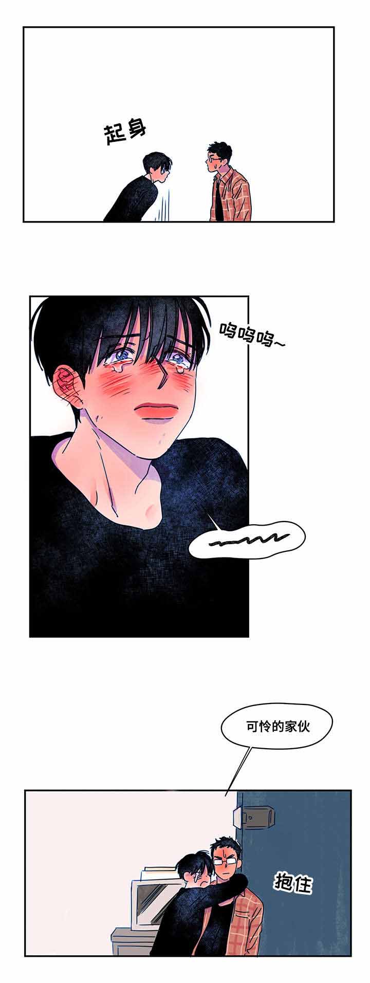 恩惠大厦漫画,第8话2图