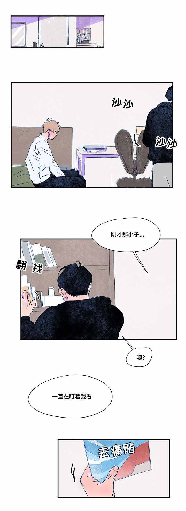 恩惠大厦漫画,第30话1图