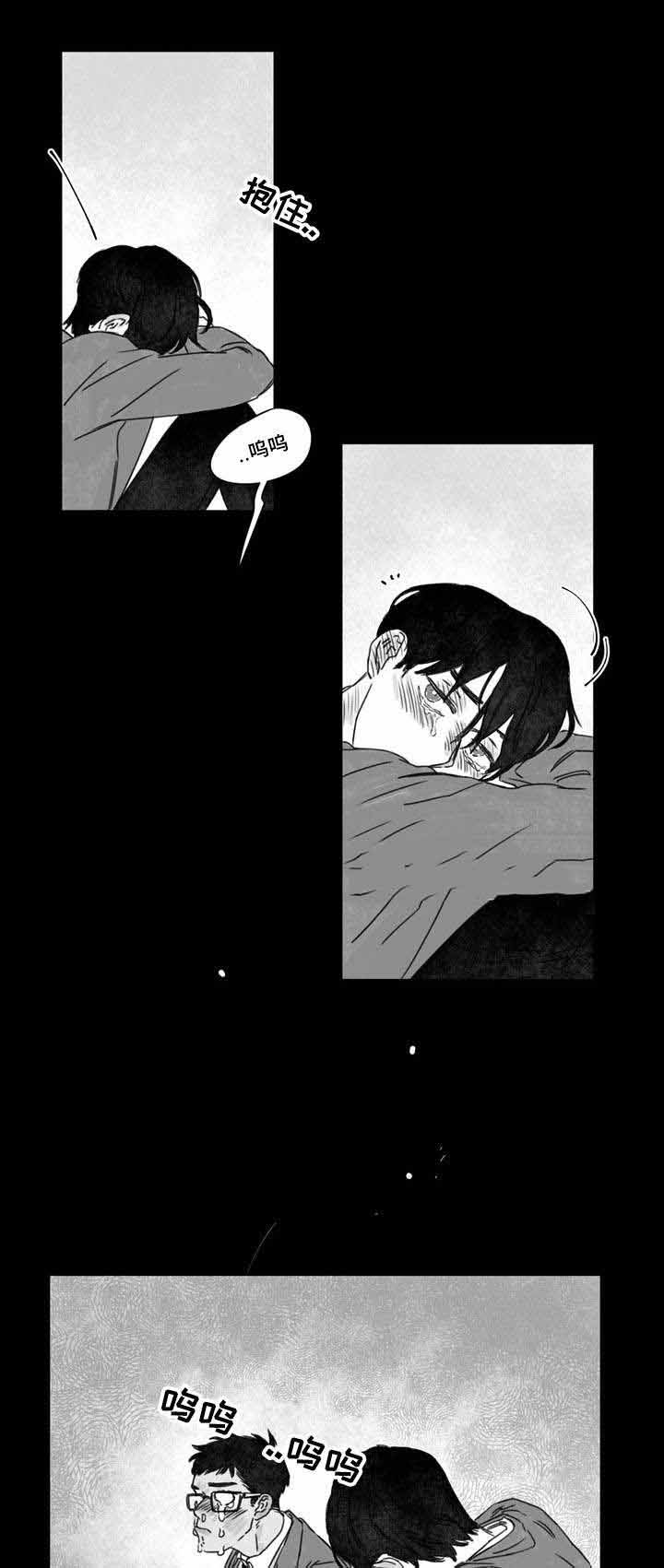 恩惠大厦漫画,第26话1图
