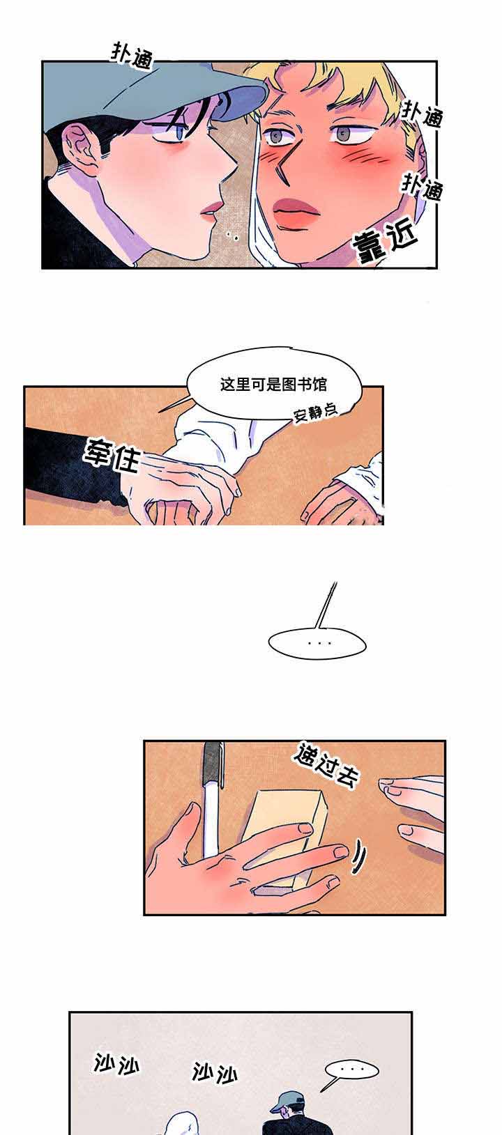 恩惠的近义词是什么呢漫画,第22话1图