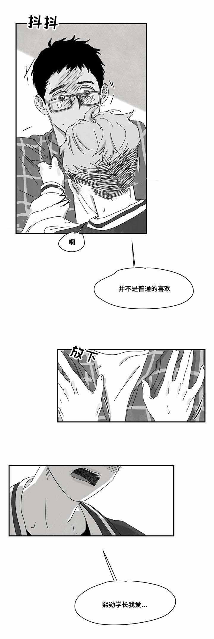 恩惠大厦漫画,第34话1图