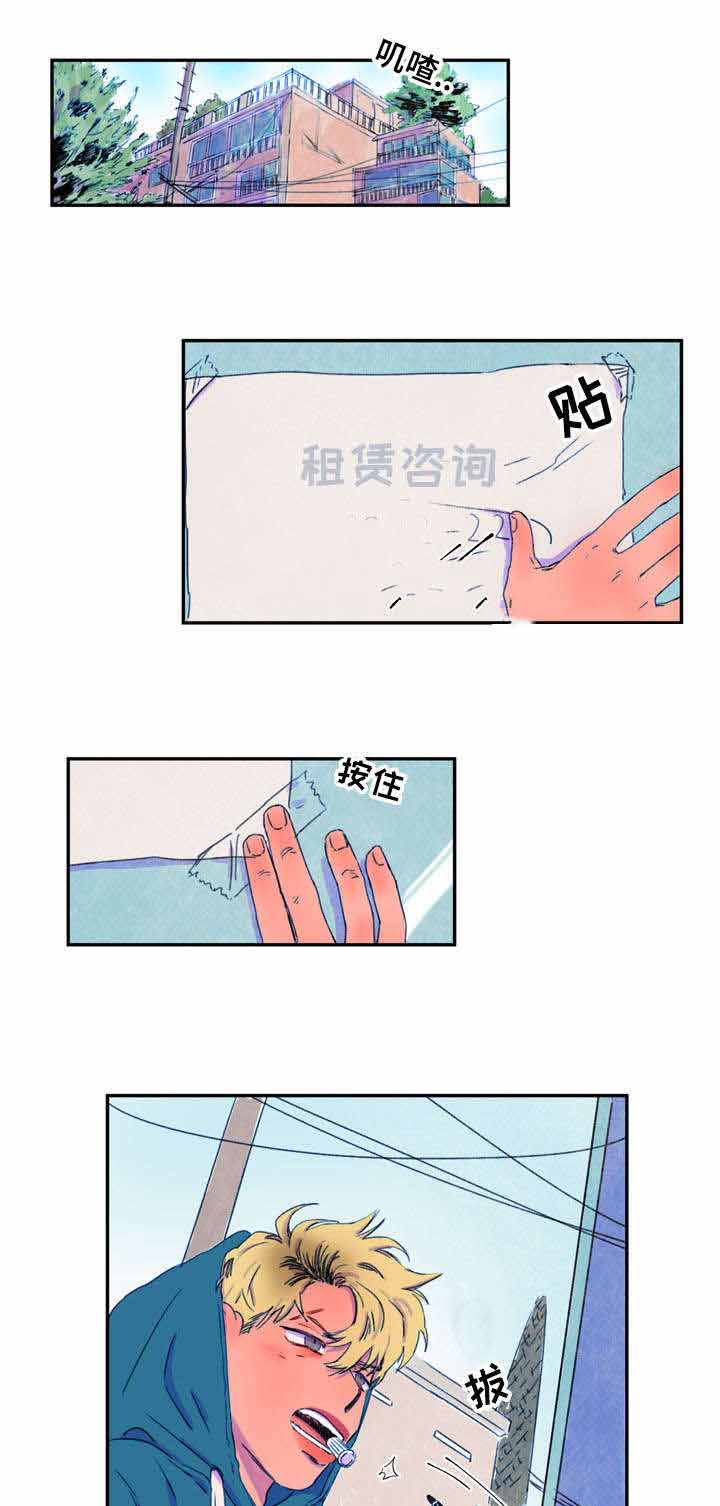 恩惠大厦漫画,第28话2图