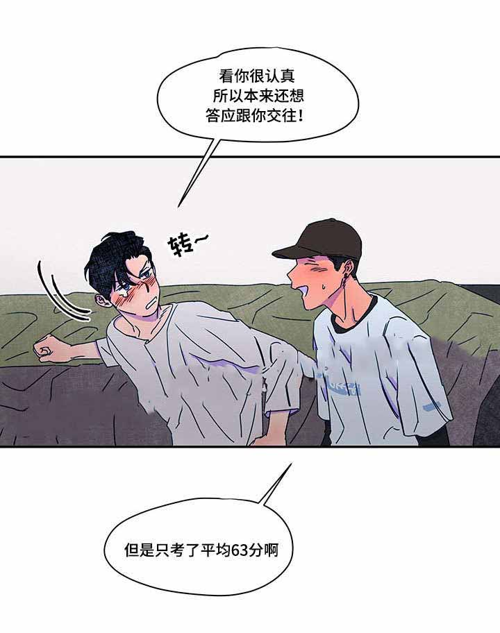 恩惠的近义词是什么呢漫画,第42话1图