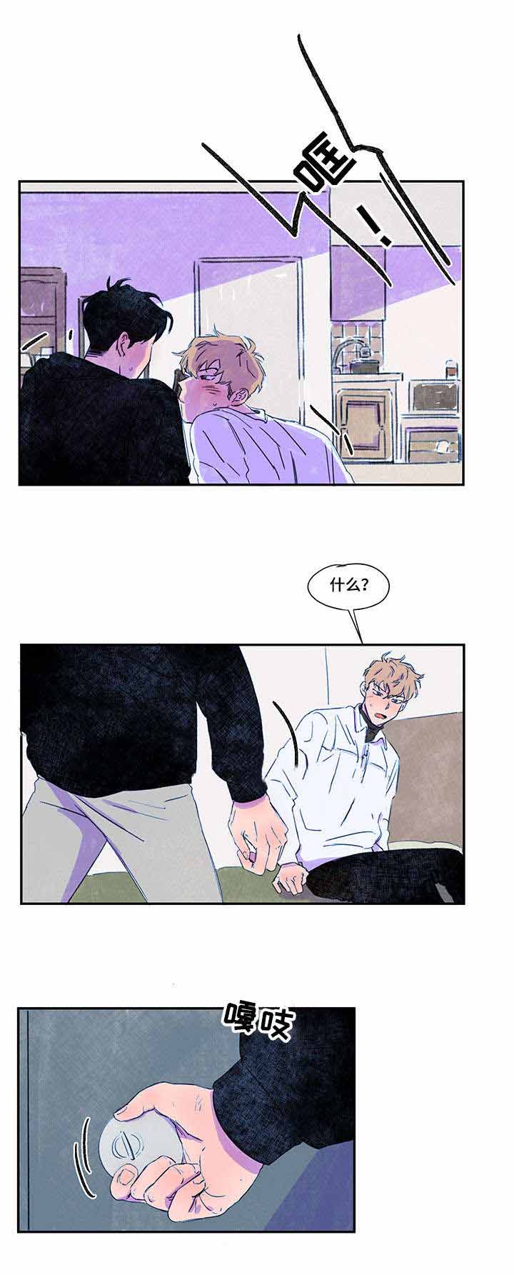 恩惠大厦漫画,第30话1图