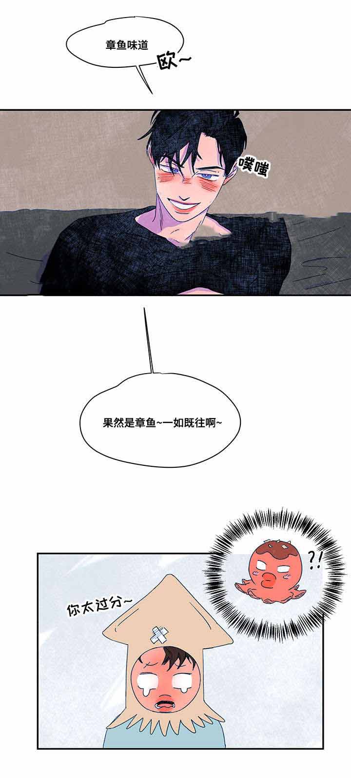 恩惠大厦漫画,第35话2图