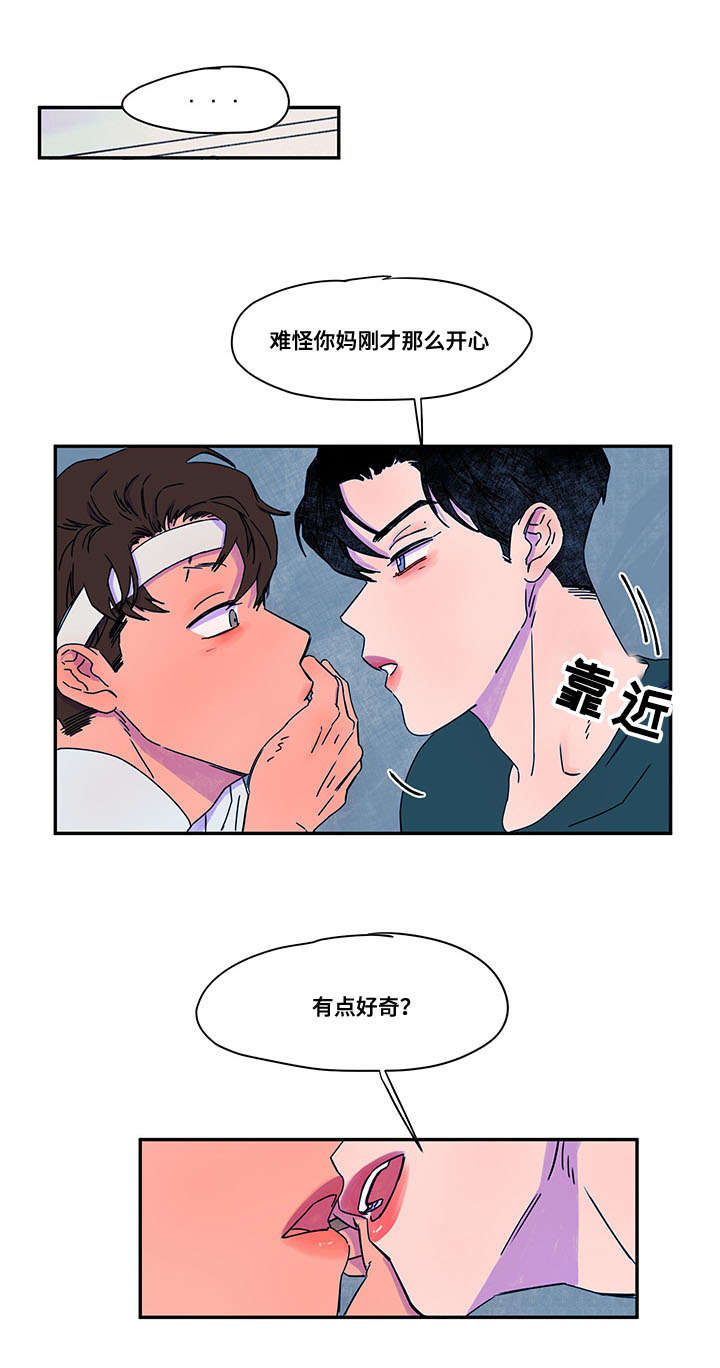 恩惠大厦漫画,第41话1图