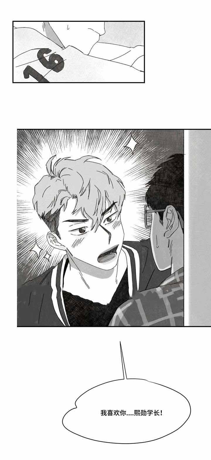 恩惠大厦漫画,第33话2图