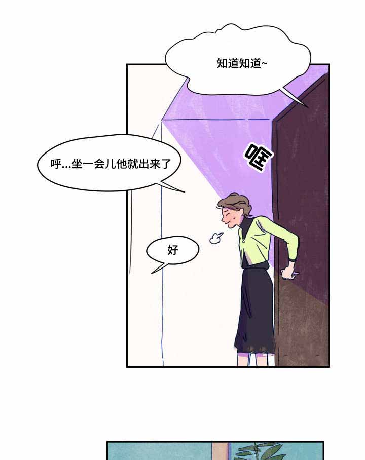 恩惠大厦漫画,第6话1图