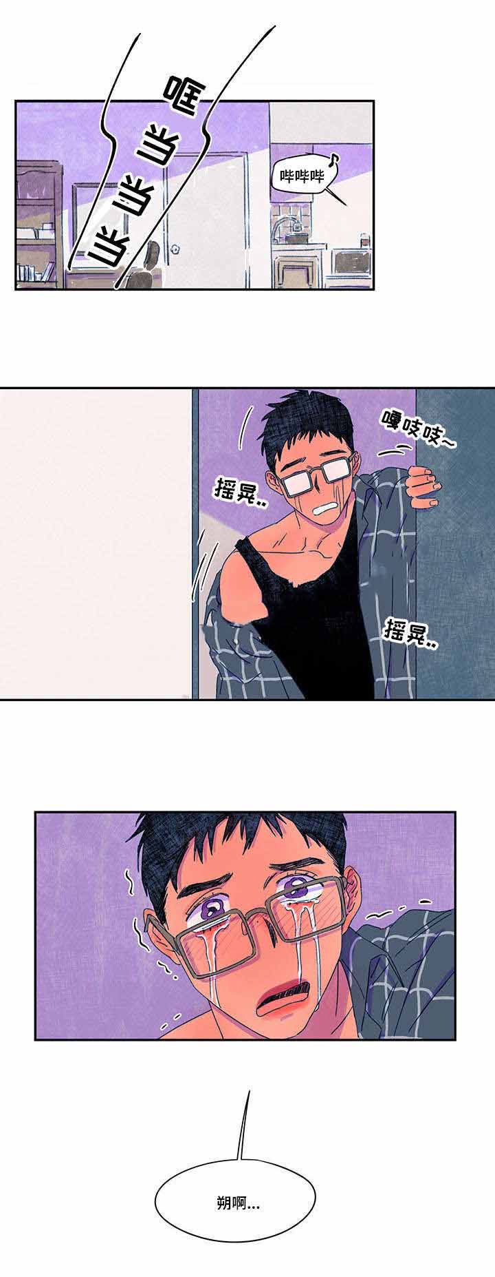 恩惠大厦漫画,第35话1图