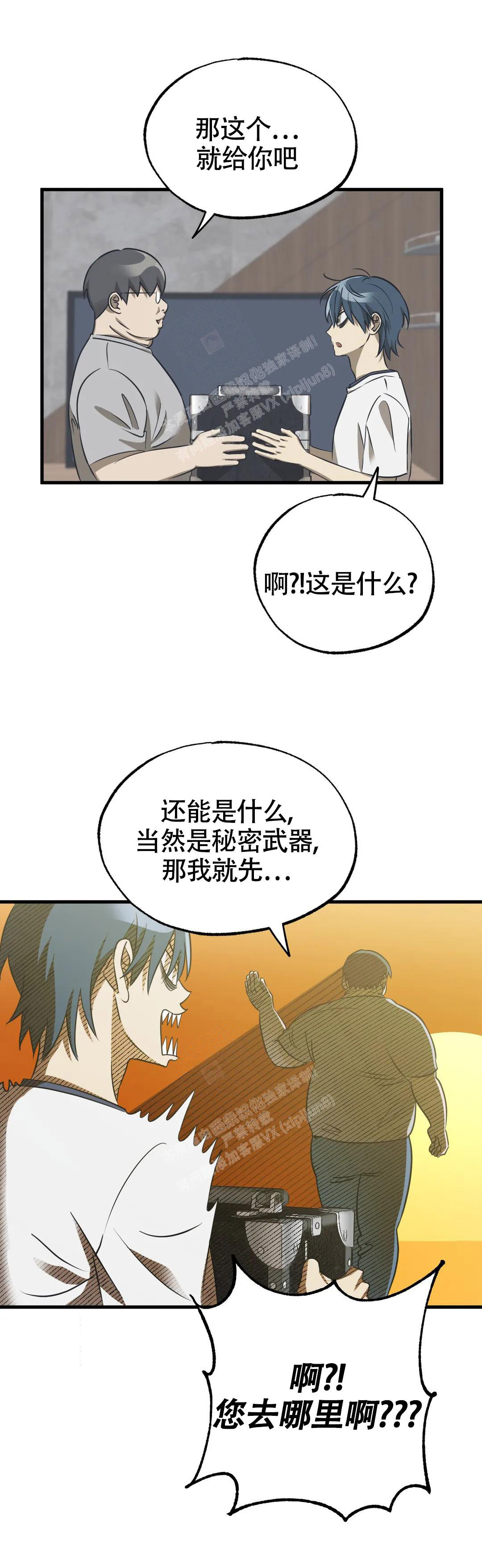 三角关系入门 漫画漫画,第12话1图