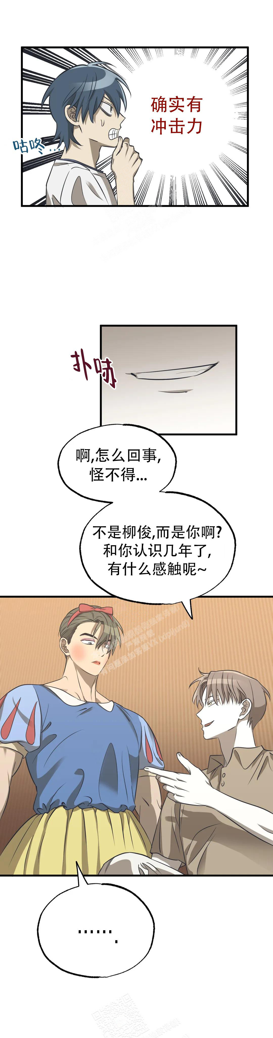 三角关系殷洋施妤小说免费阅读漫画,第14话1图