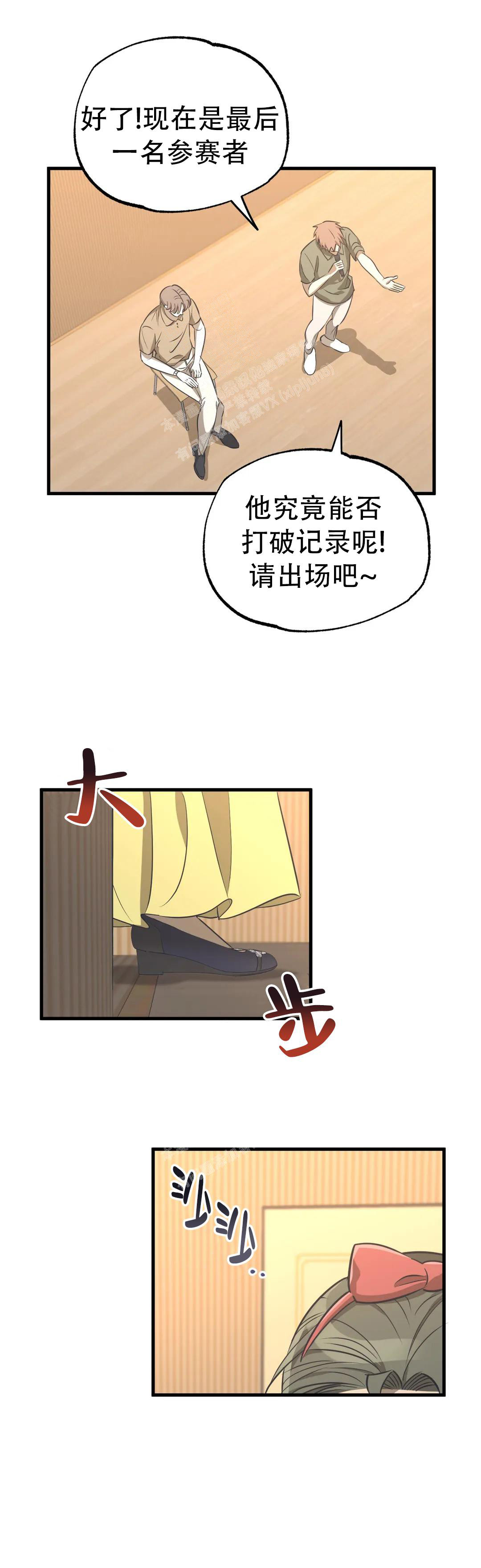 三角关系小说完整版漫画,第14话1图