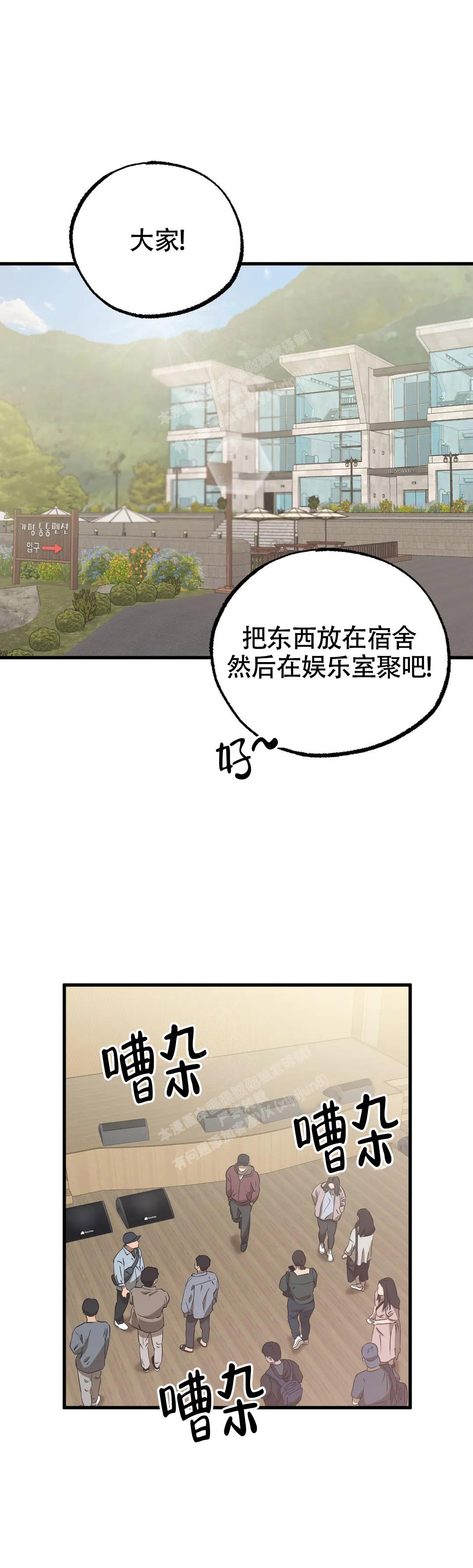 三角关系by达不溜歪漫画,第10话1图