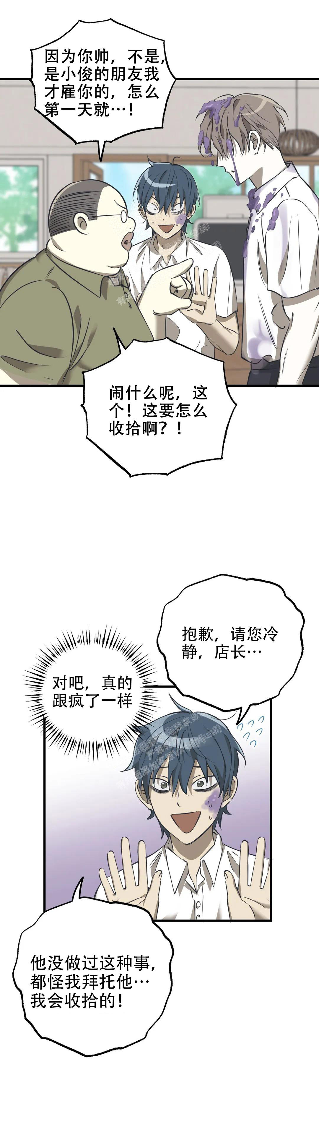 三角关系小说免费阅读漫画,第4话2图