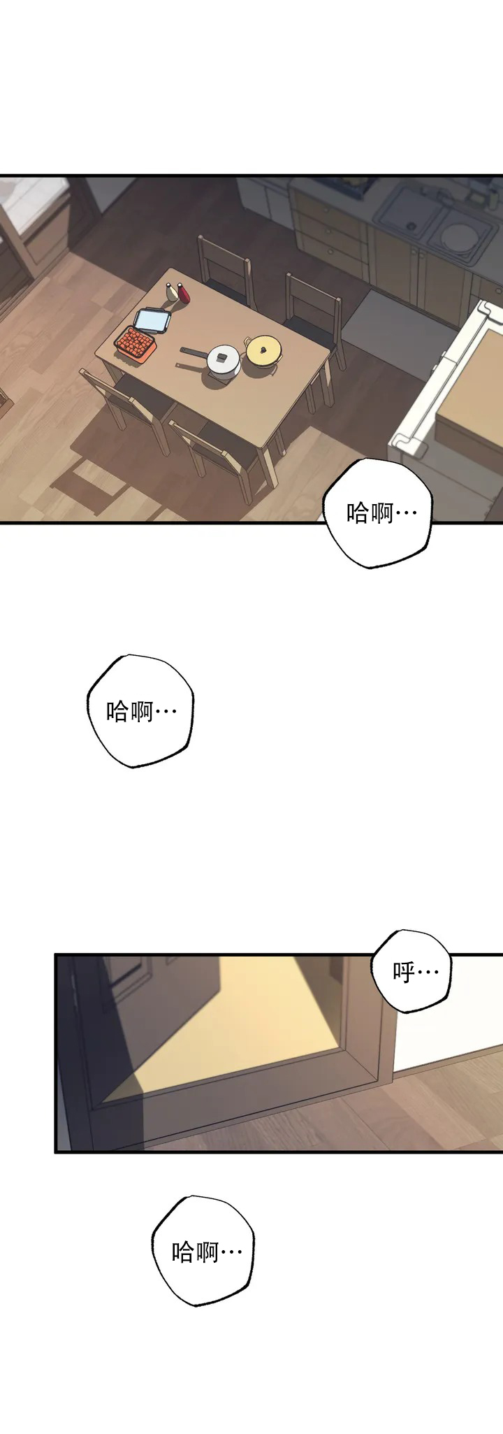 三角关系 桐漫画,第1话1图