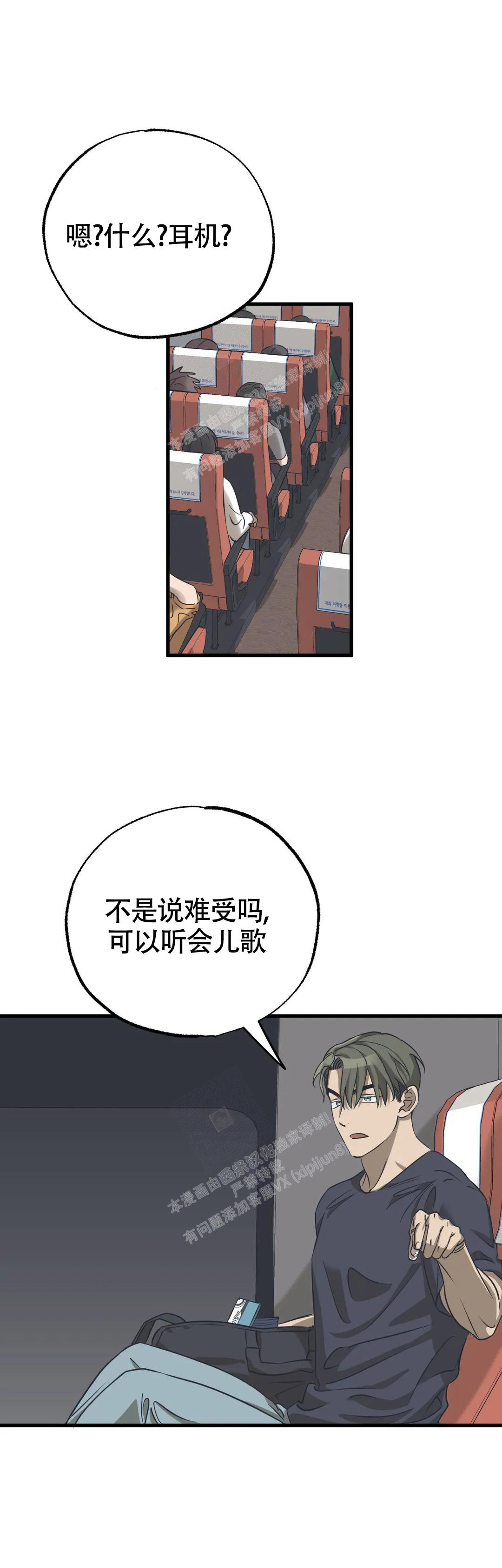 三角关系殷洋施妤小说免费阅读漫画,第10话2图