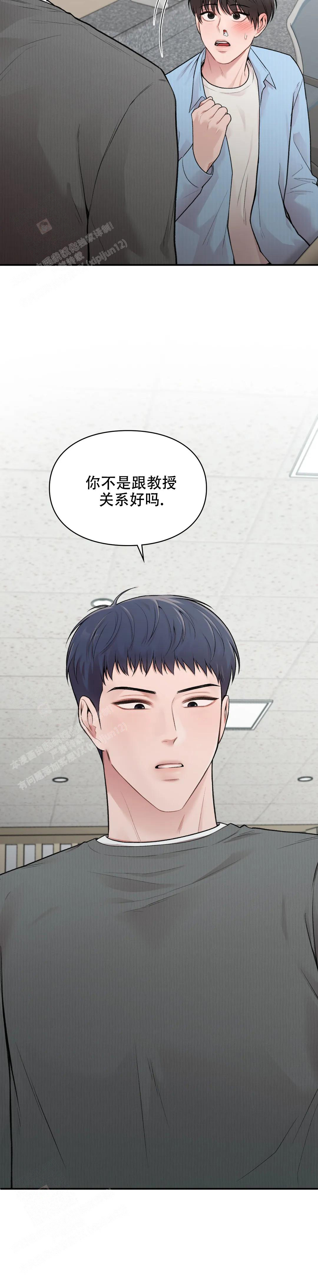 我的理想型漫画,第18话1图