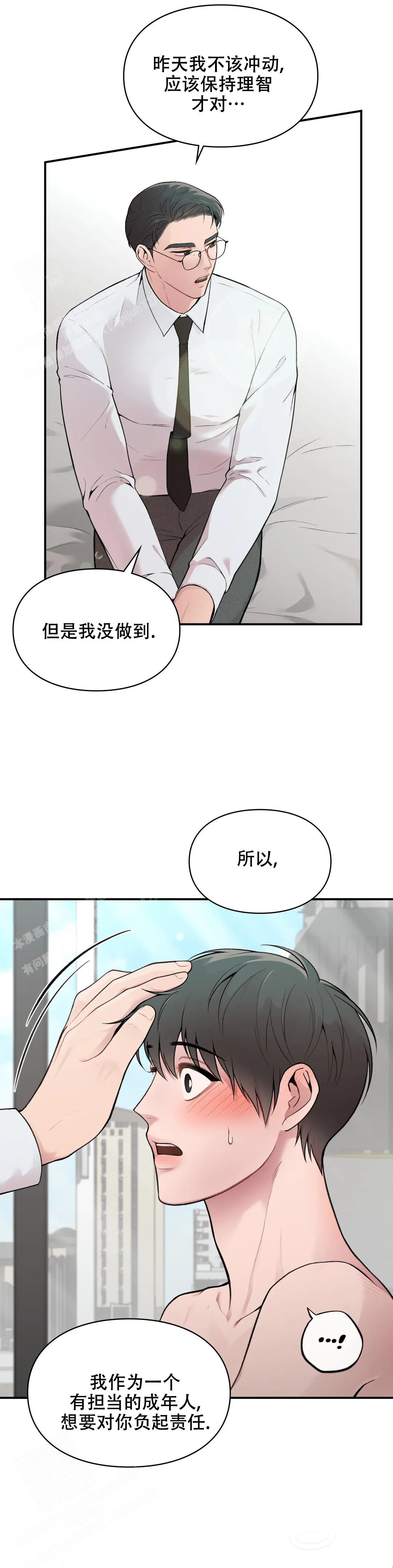 我的理想型漫画,第7话2图