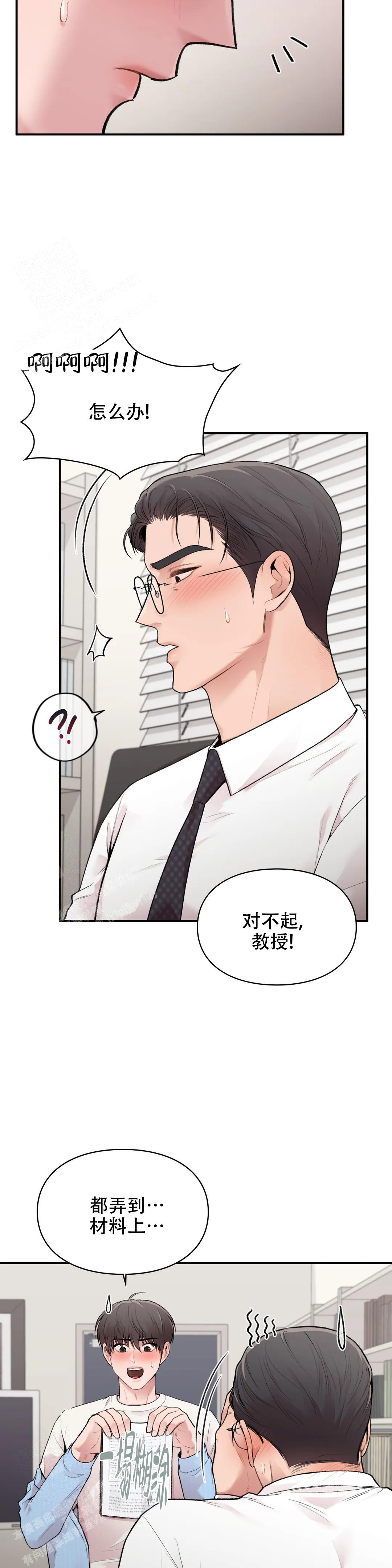 我的理想型漫画,第18话1图