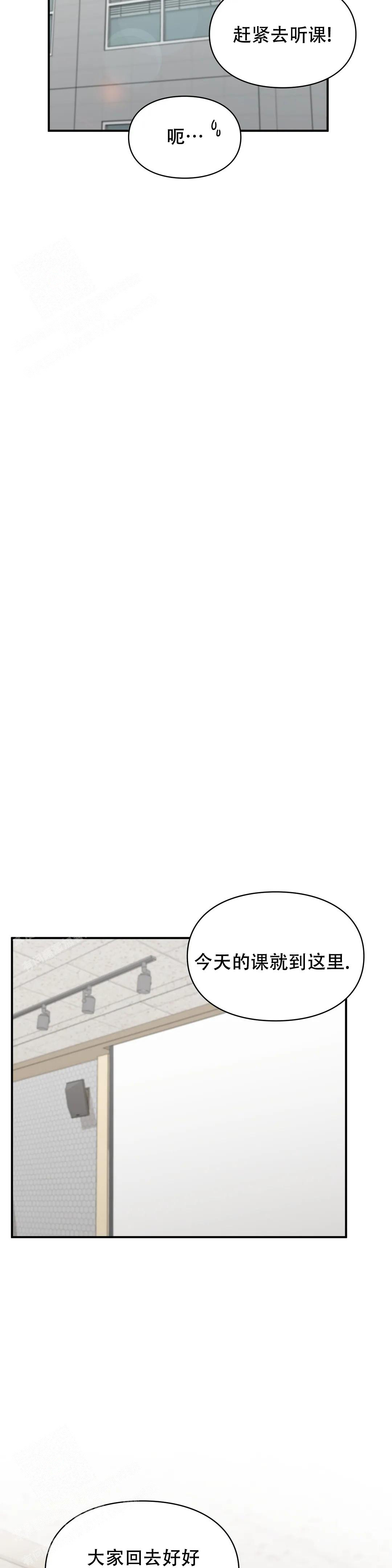 我的理想型漫画,第18话2图