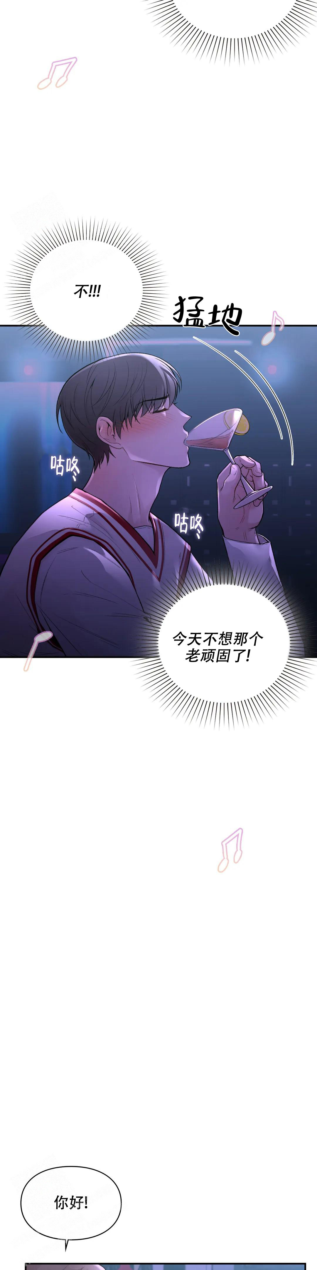我的理想型漫画,第22话1图