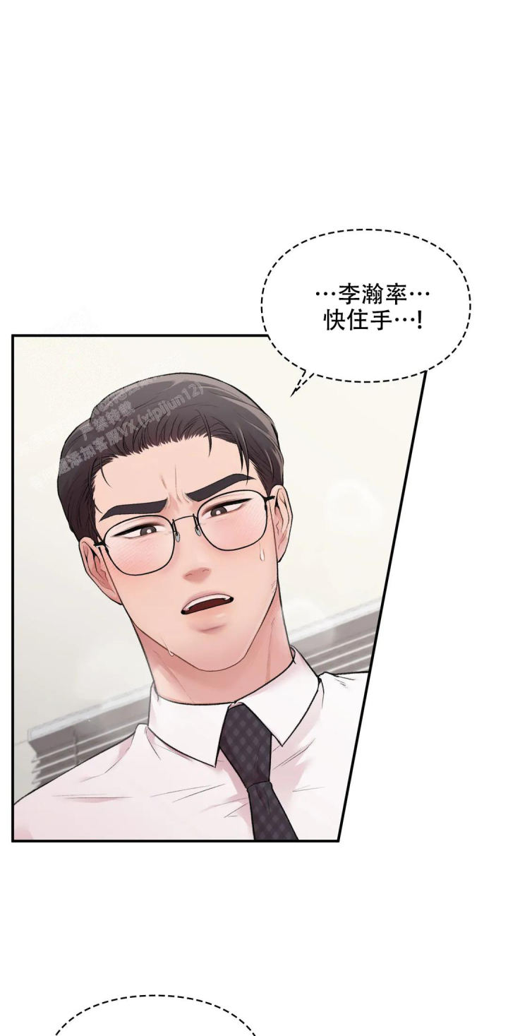我的理想型漫画,第15话2图