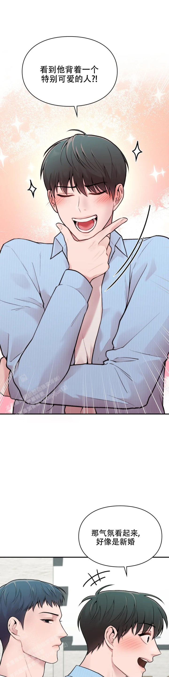 我的理想型漫画,第14话1图