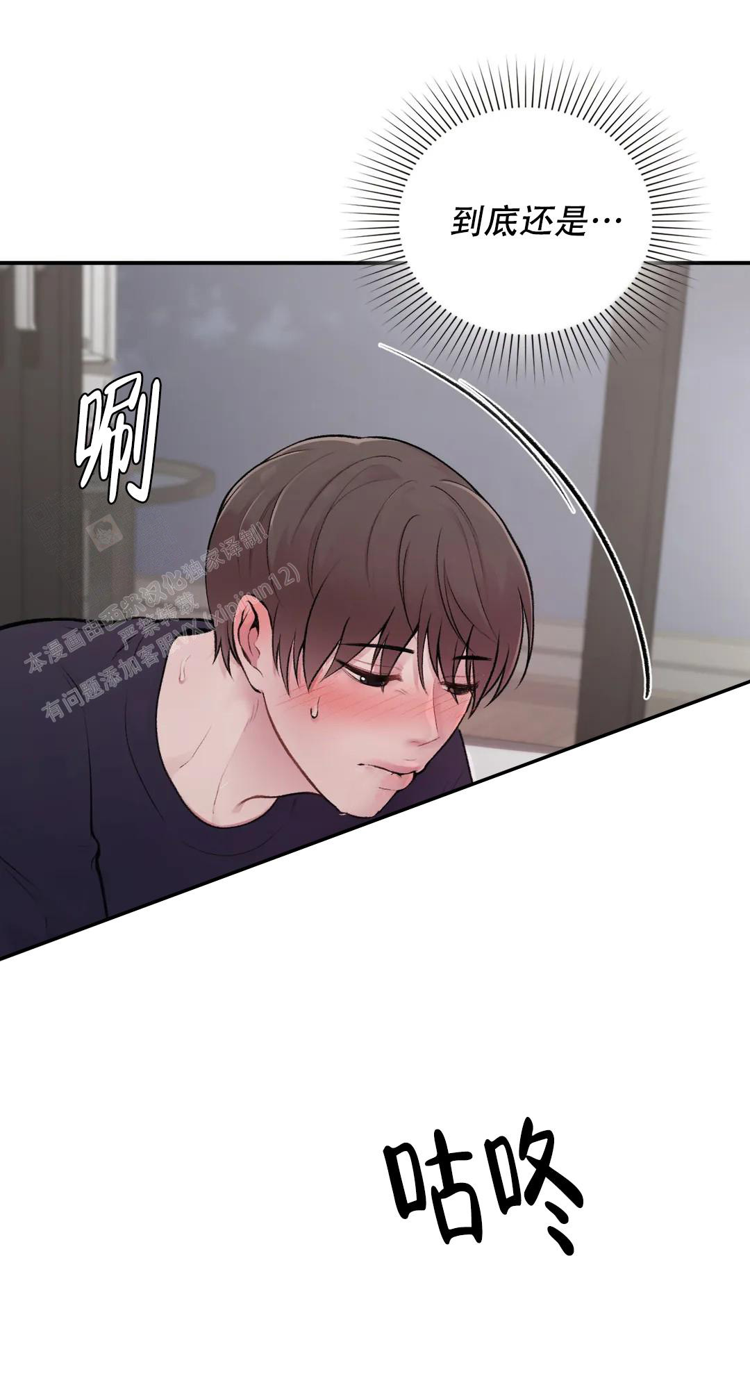 我的理想型漫画,第4话2图