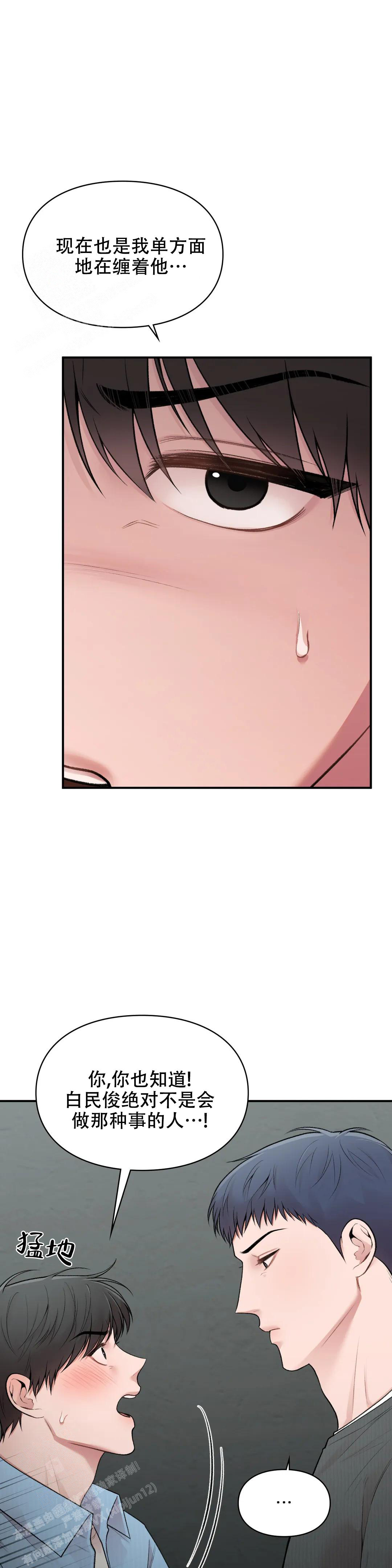 我的理想型漫画,第20话1图