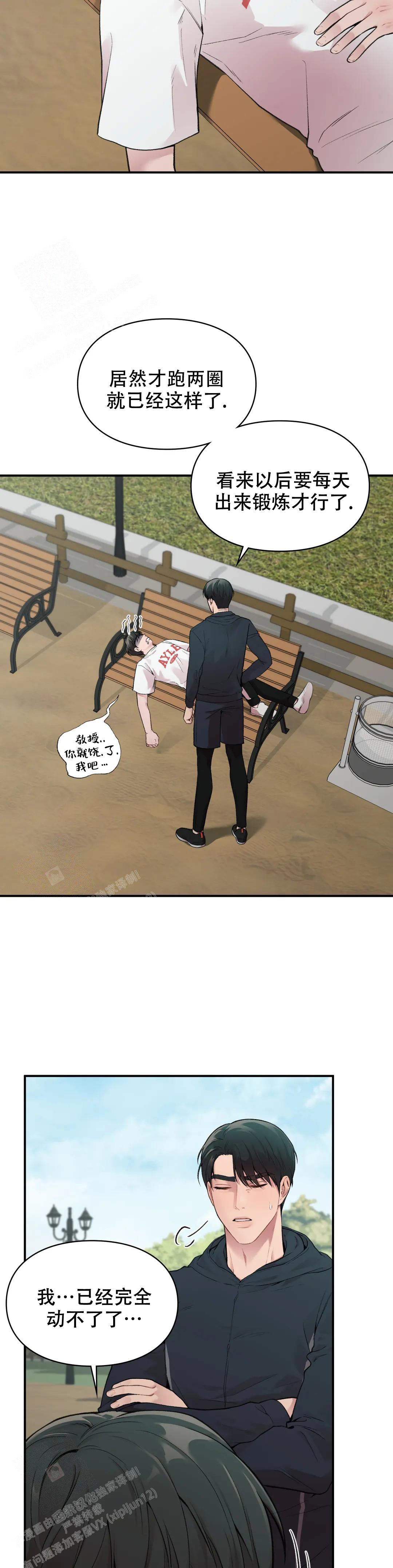 我的理想型漫画,第12话1图