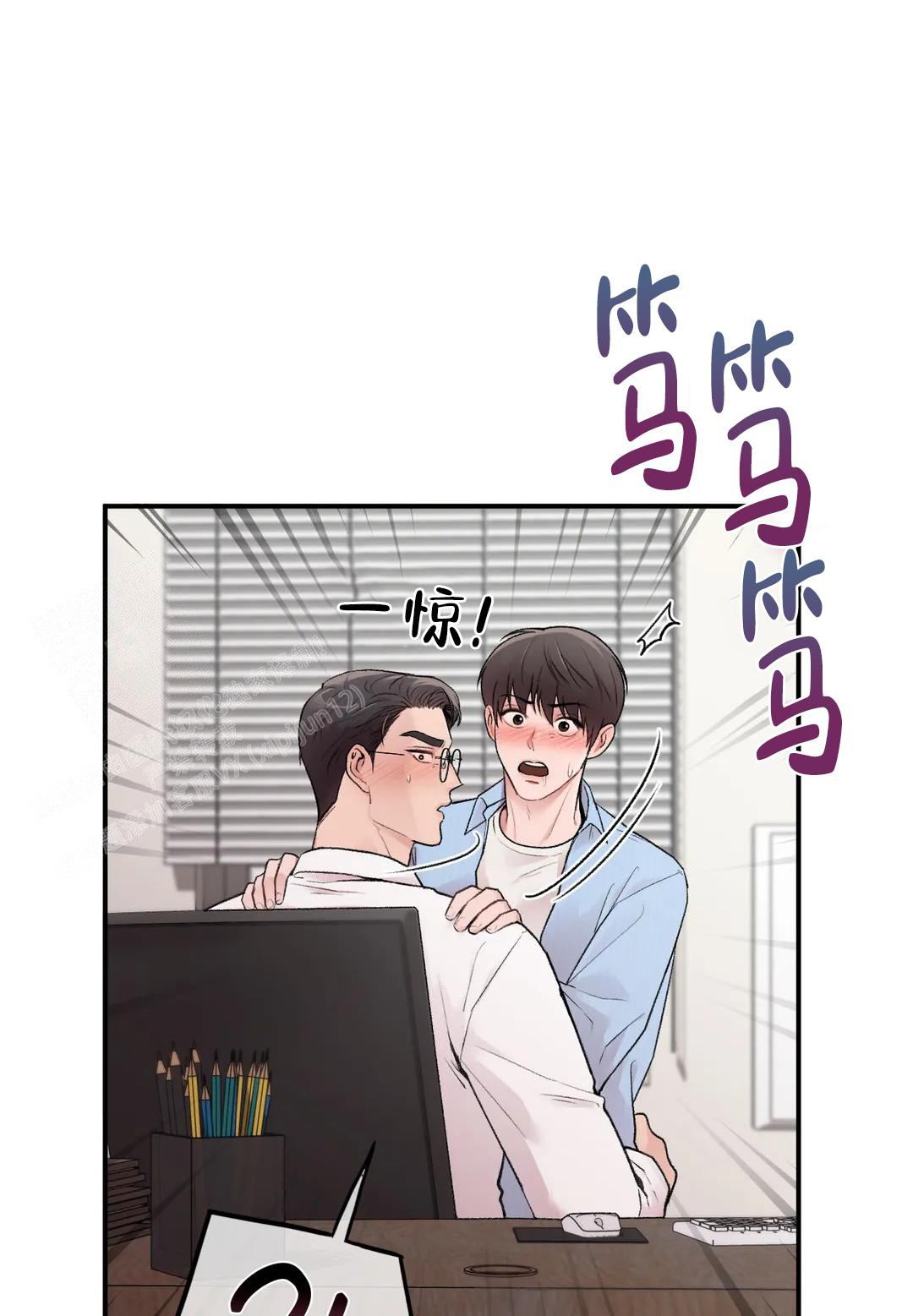 我的理想型漫画,第14话1图
