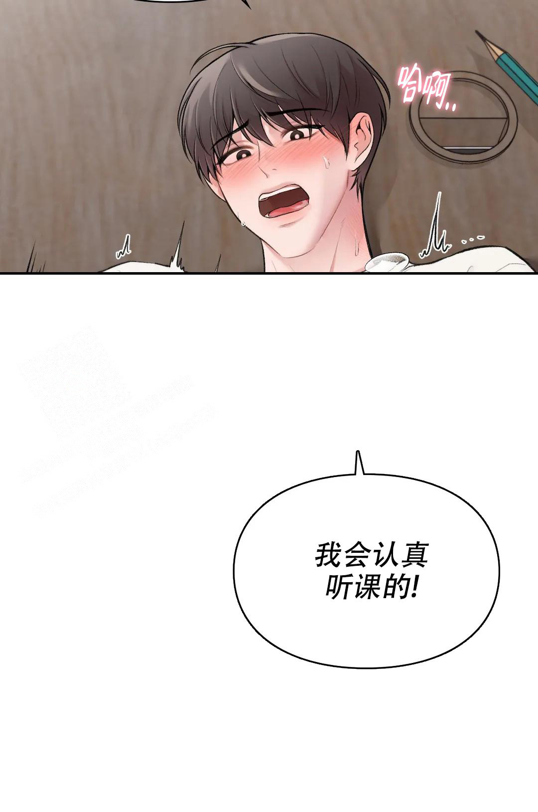 我的理想型漫画,第17话1图