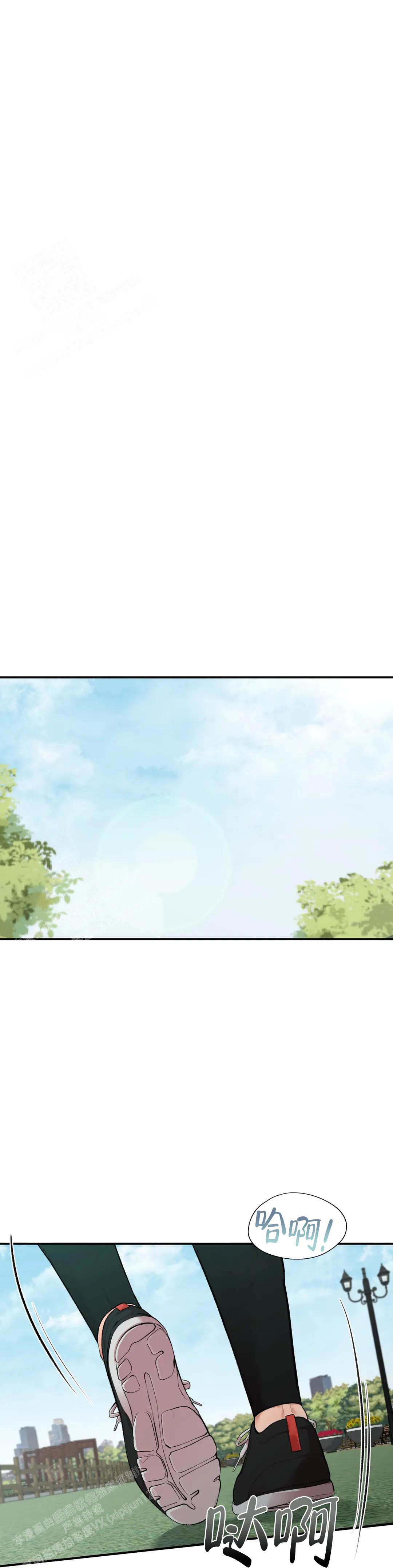 我的理想型漫画,第12话1图