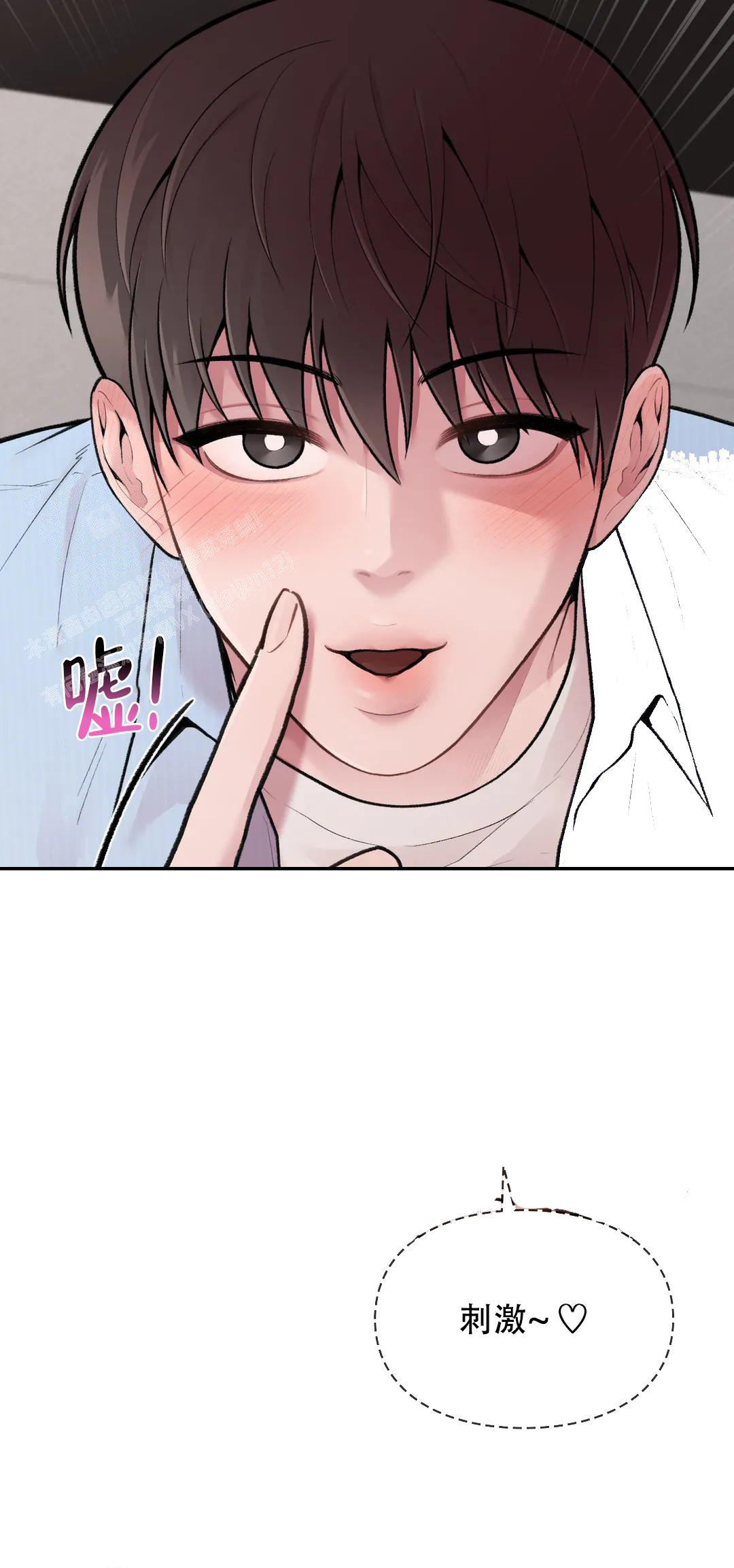 我的理想型漫画,第15话2图