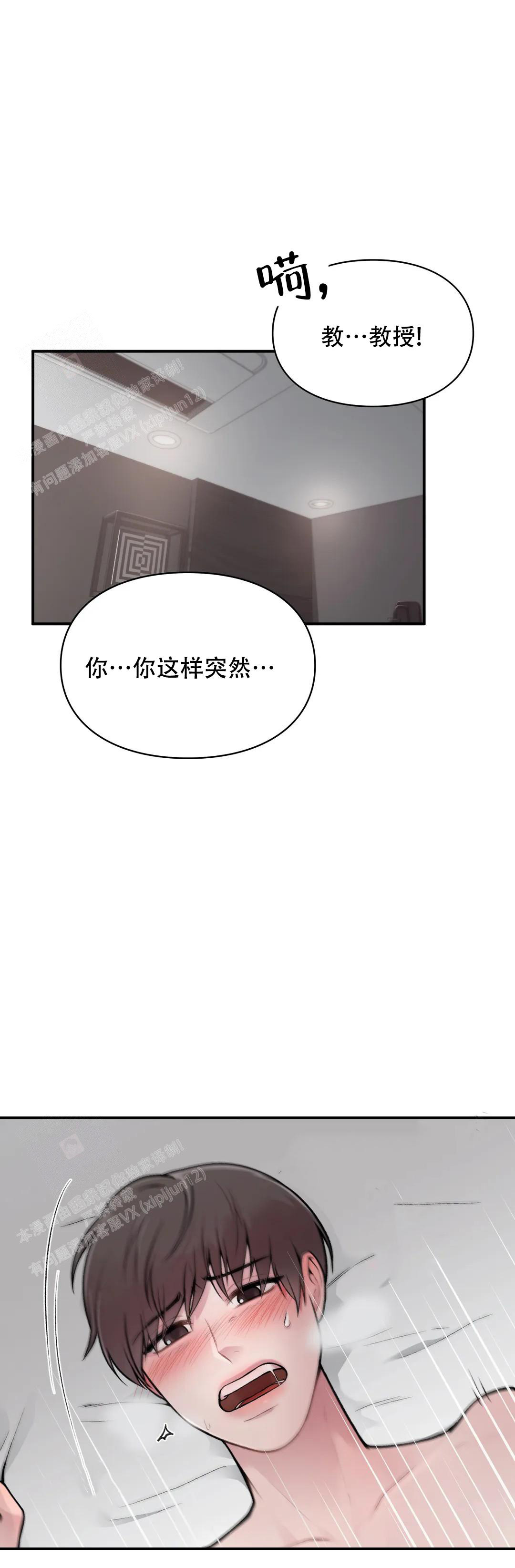 我的理想型漫画,第5话1图
