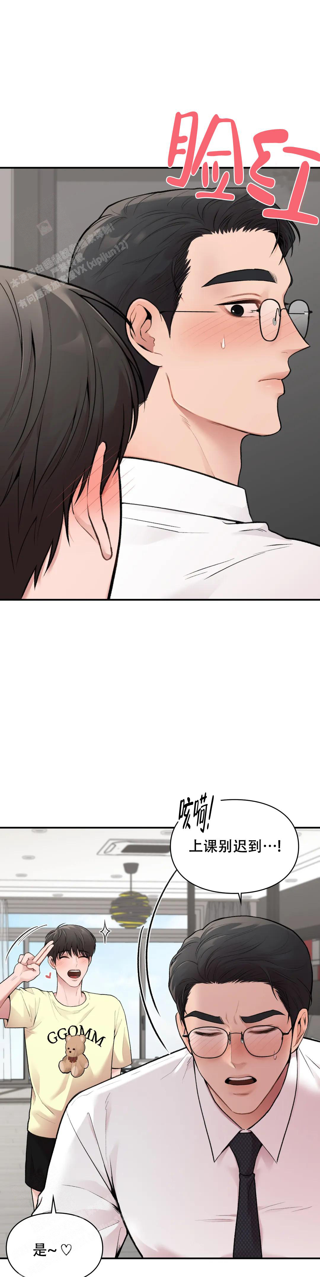 我的理想型漫画,第13话1图