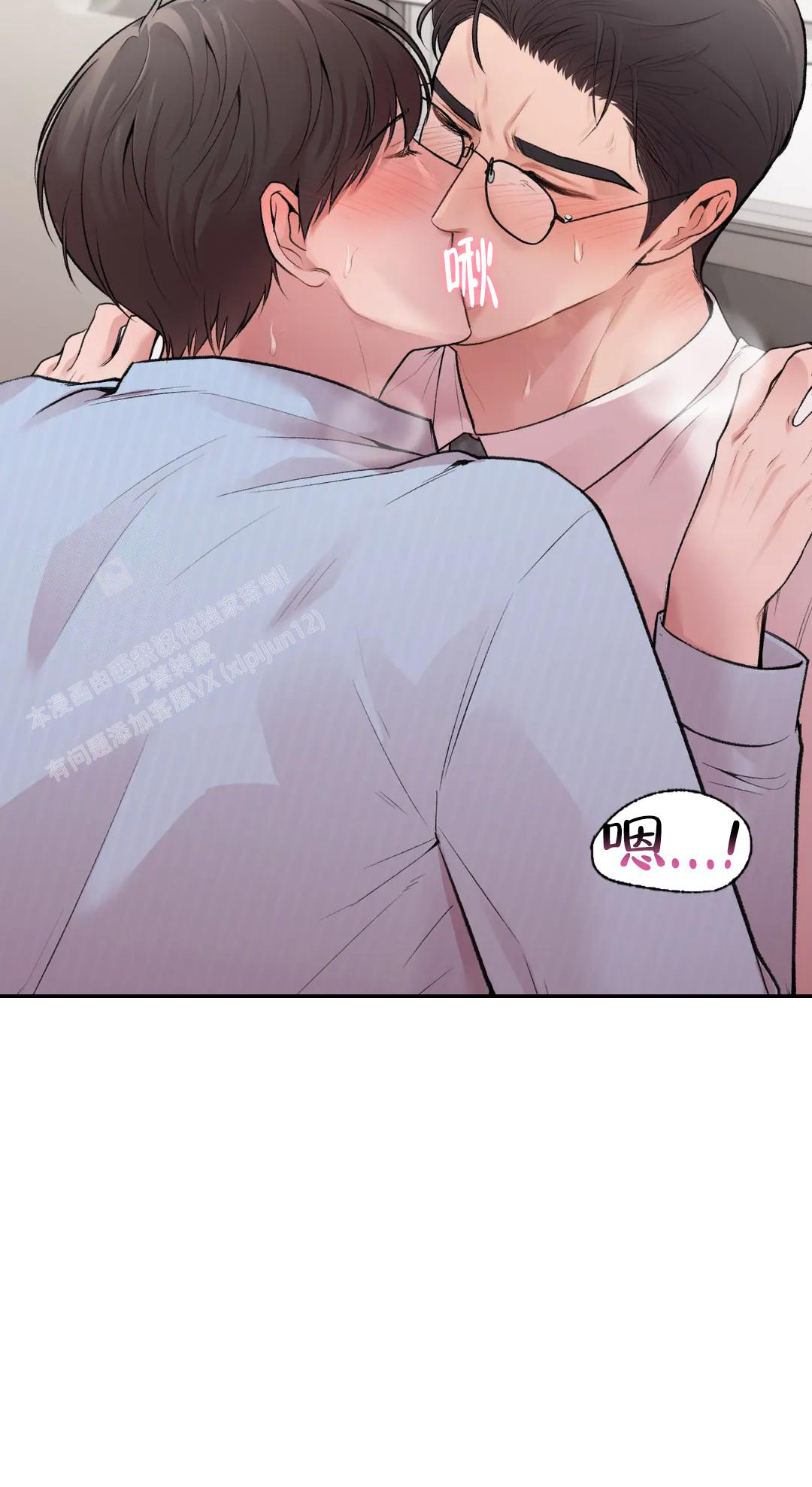 我的理想型漫画,第17话2图