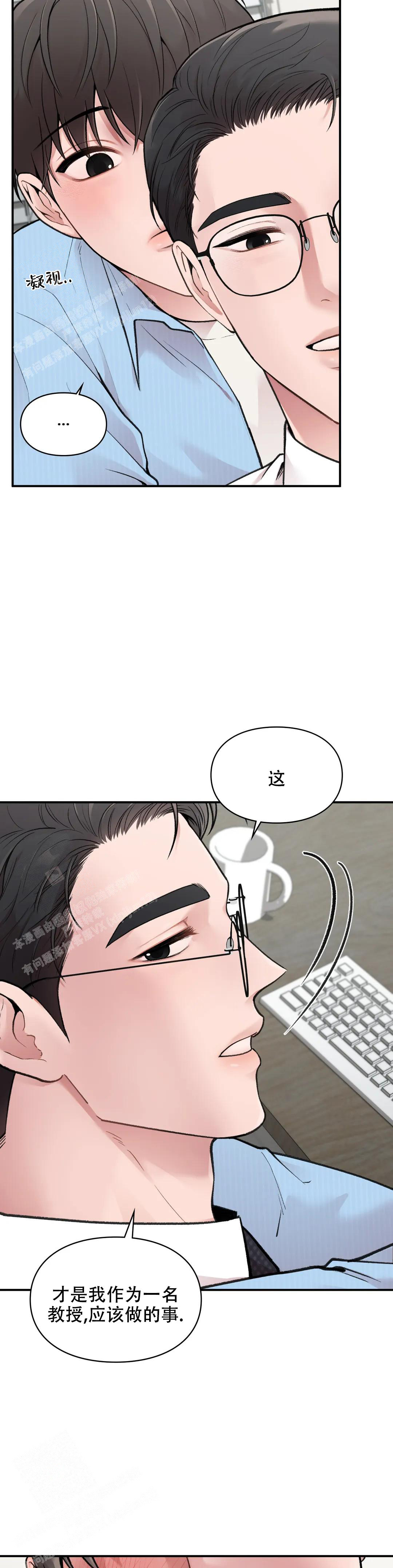 我的理想型漫画,第14话2图