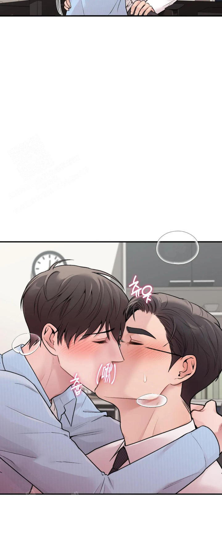 我的理想型漫画,第14话2图