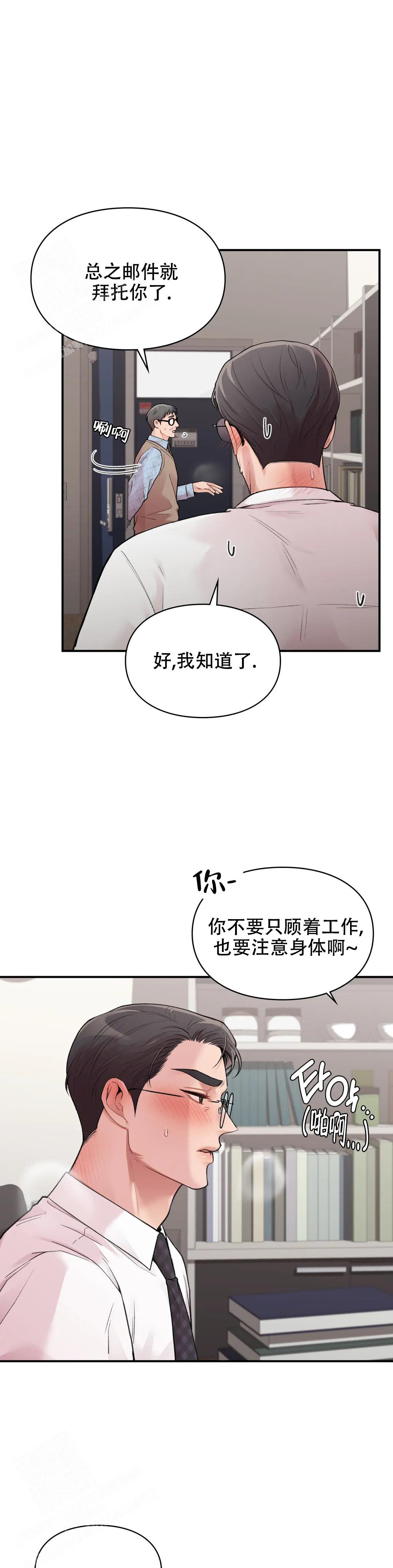 我的理想型漫画,第15话1图