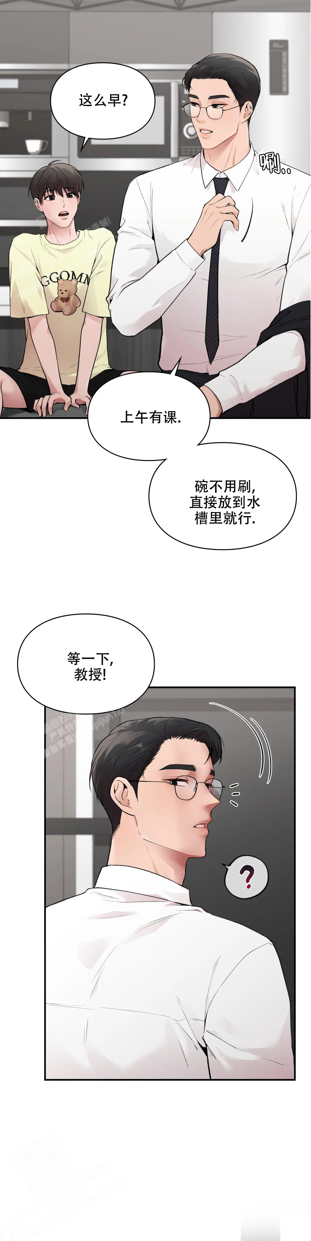 我的理想型漫画,第13话1图
