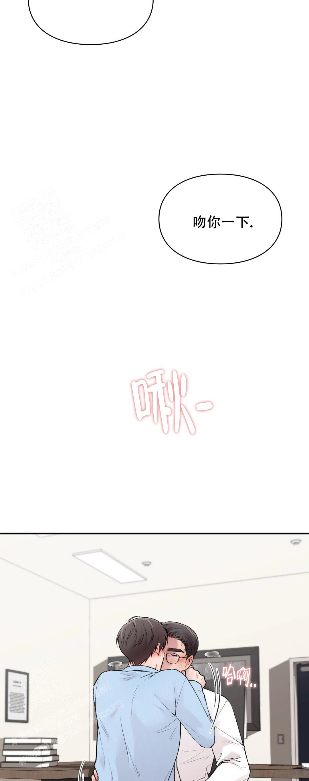 我的理想型漫画,第14话1图