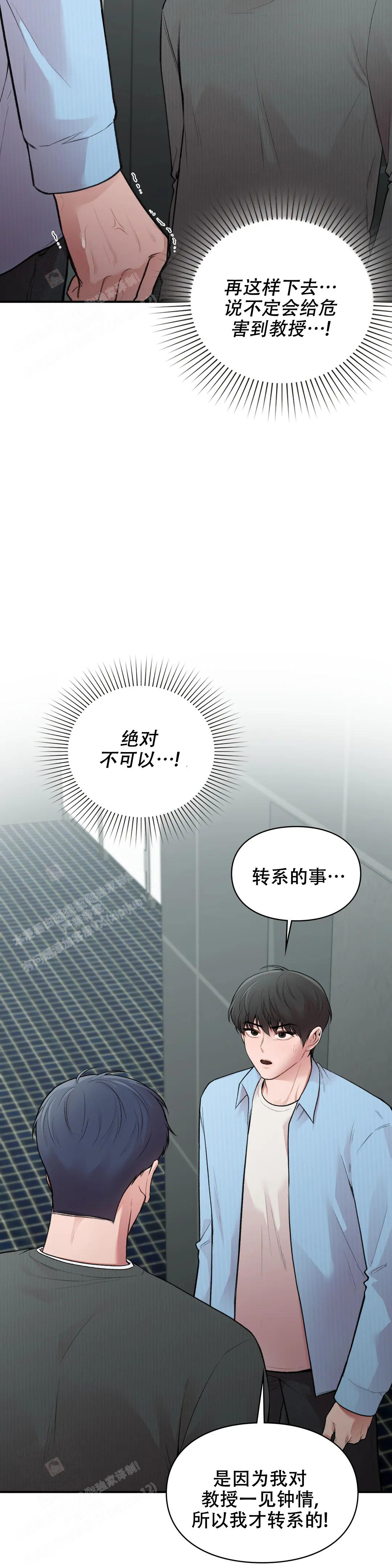 我的理想型漫画,第20话2图