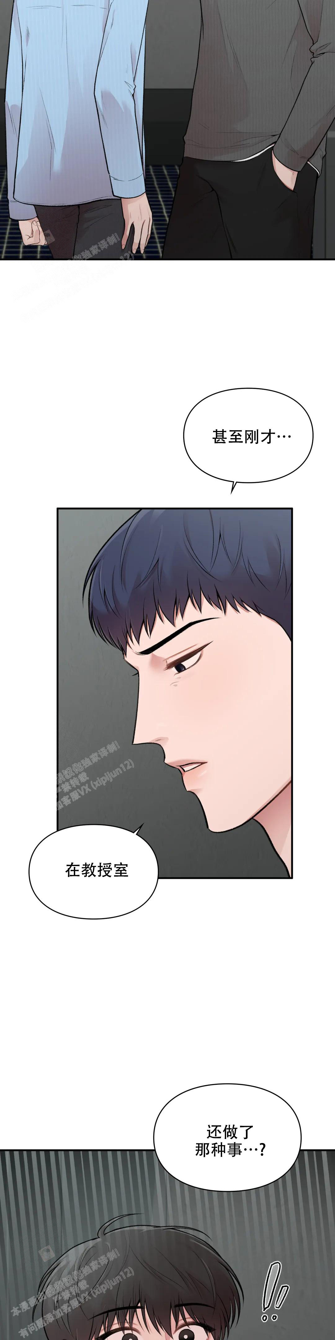 我的理想型漫画,第20话1图