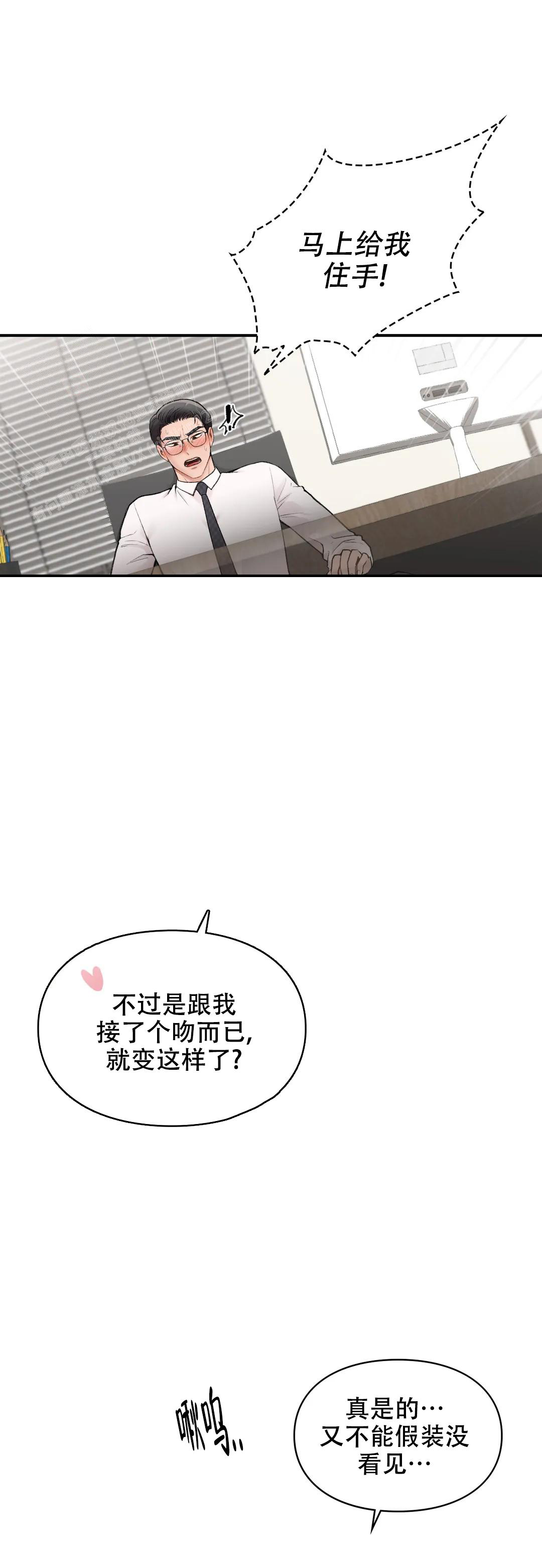 我的理想型漫画,第15话1图
