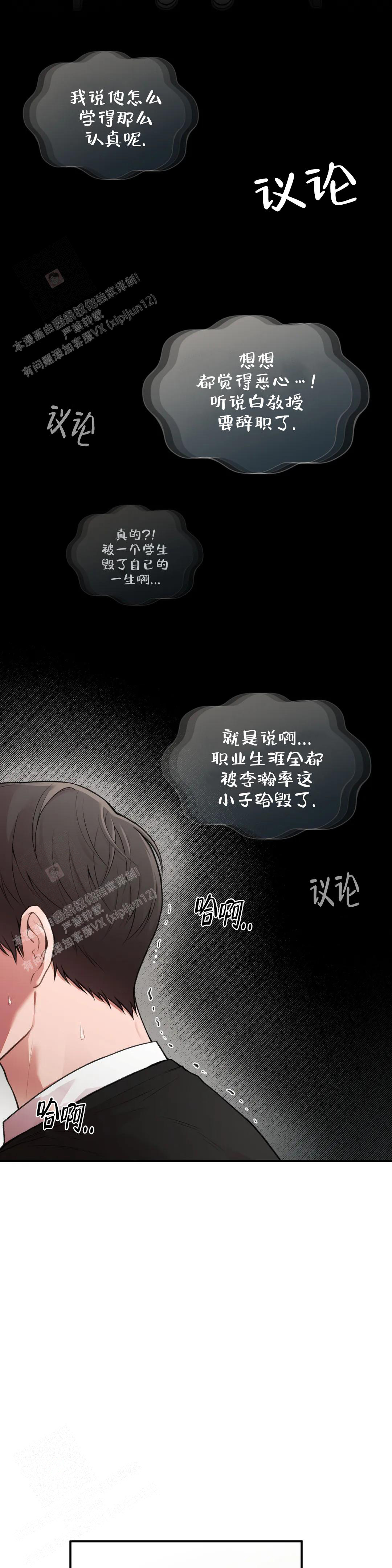 我的理想型漫画,第21话1图