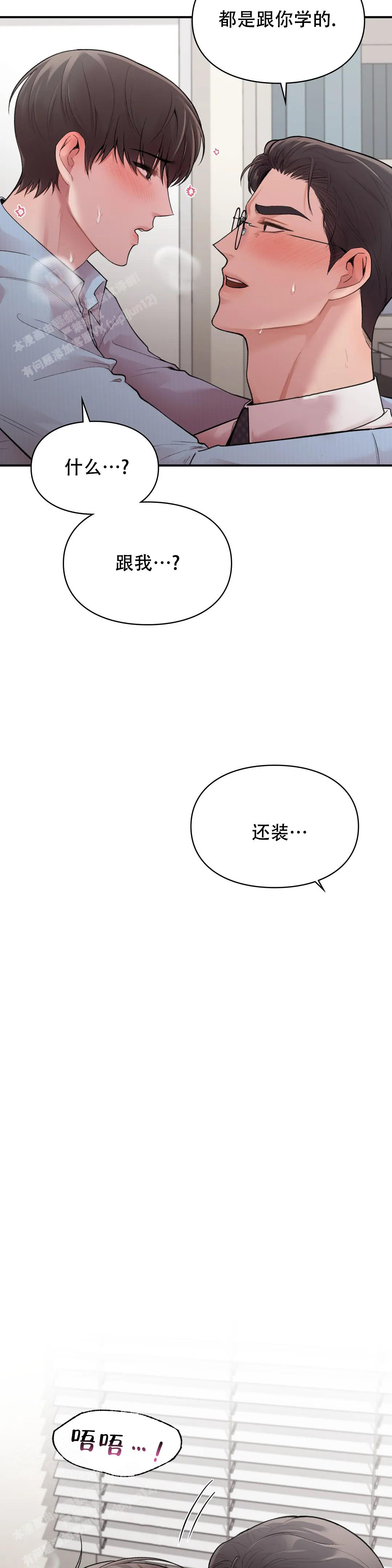我的理想型漫画,第17话1图