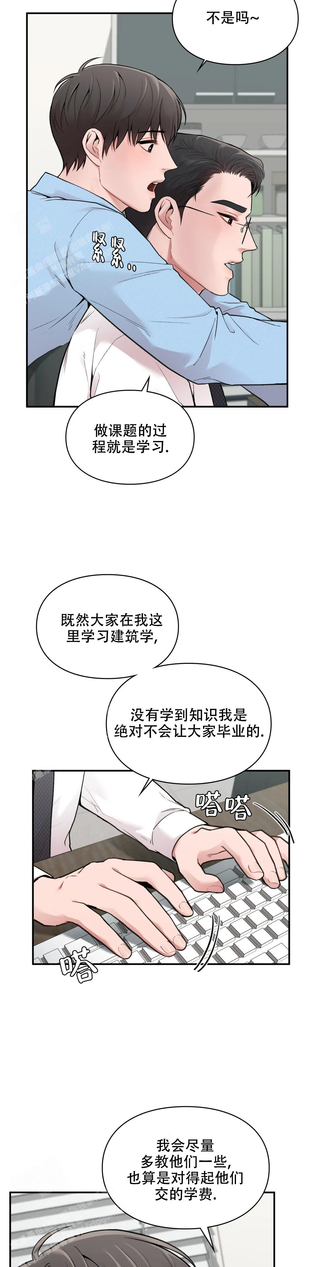我的理想型漫画,第14话1图