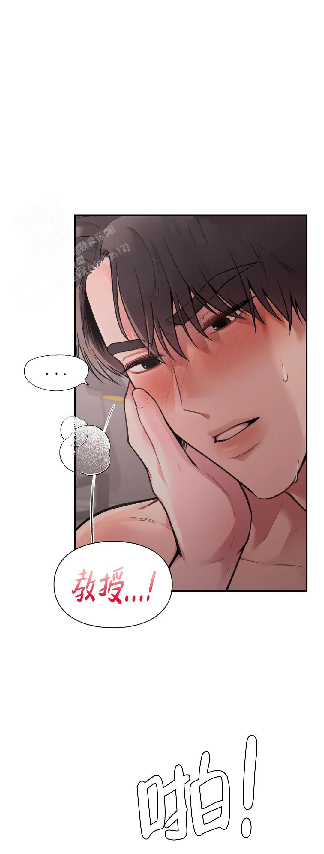 我的理想型漫画,第11话1图